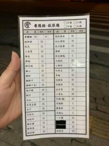 花蓮美食。新城美食。菜單。