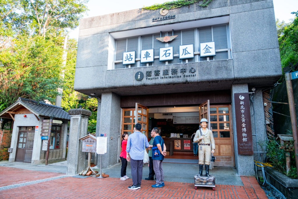 金瓜石黃金博物館