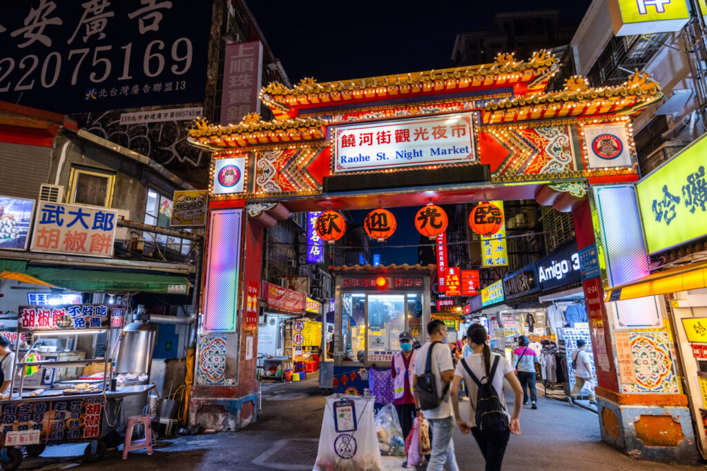 饒河夜市