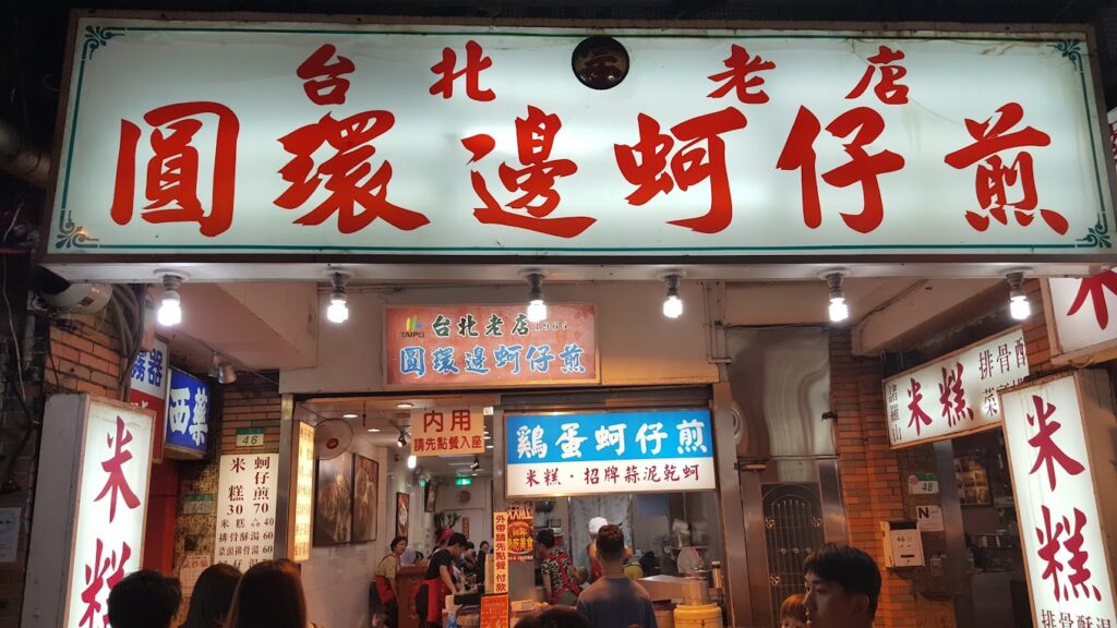 台北好玩的地方：學生限定的夜市美食攻略