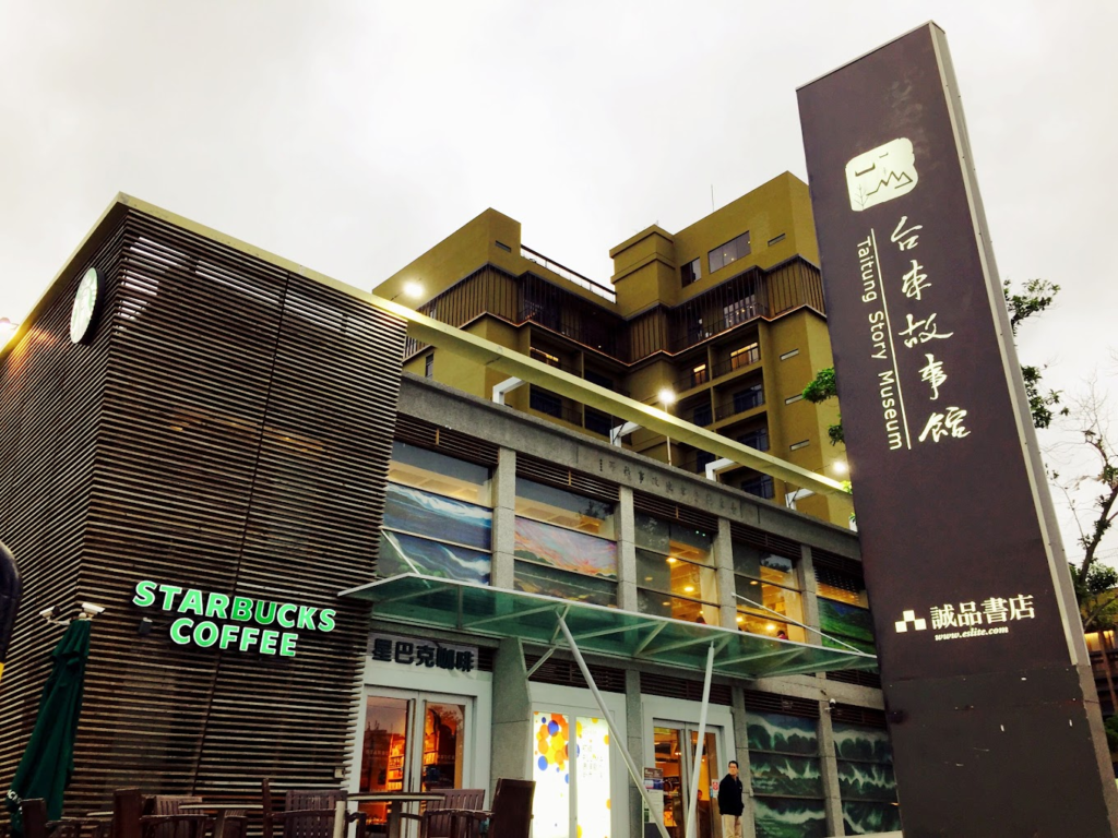 台東室內景點TOP10:親子同樂、避暑好去處