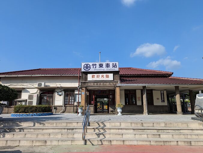 新竹內灣線坐火車一日遊景點推薦