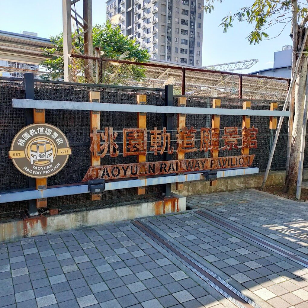 桃園景點一日遊推薦