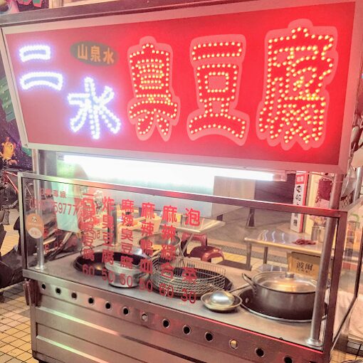 中部景點一日遊：台中逢甲夜市必吃美食攻略
