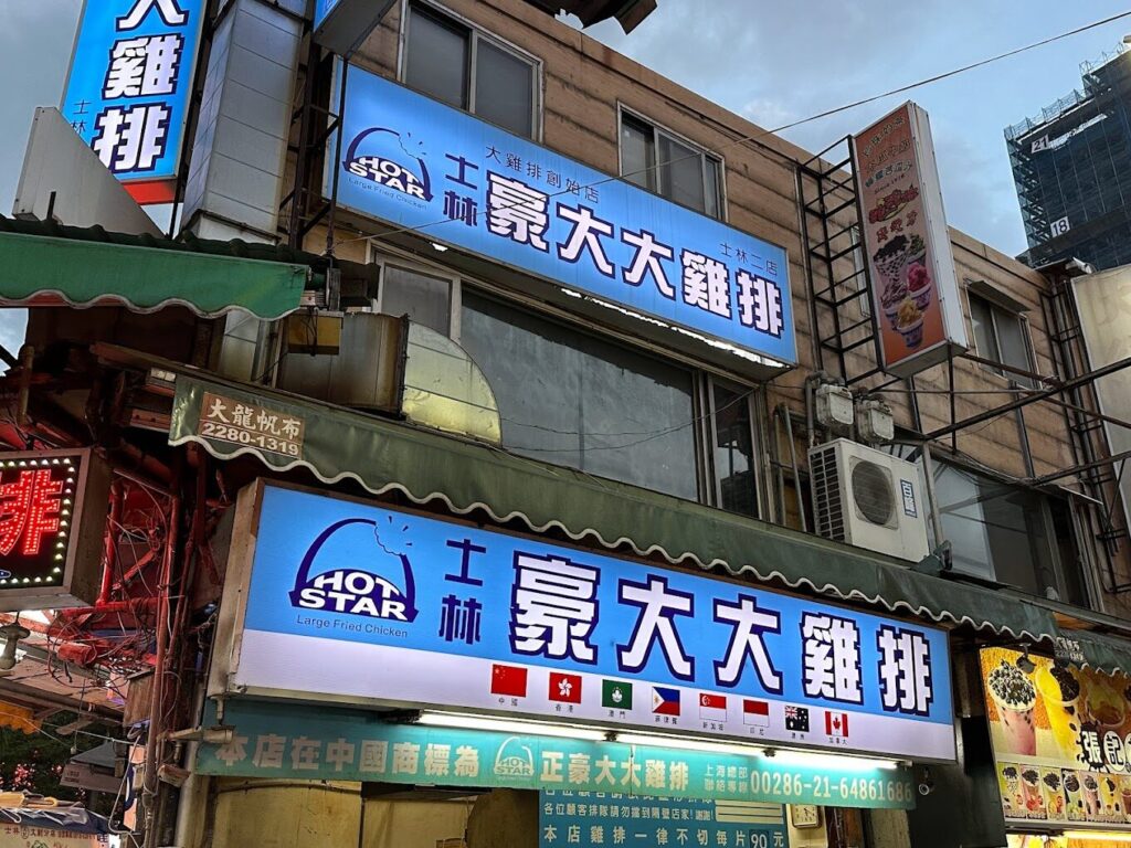 北部景點一日遊：士林夜市必吃美食清單