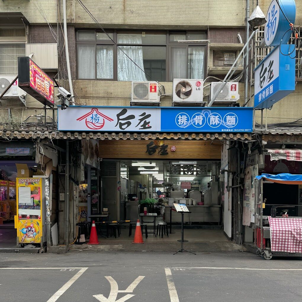 北台灣景點：饒河夜市人氣小吃