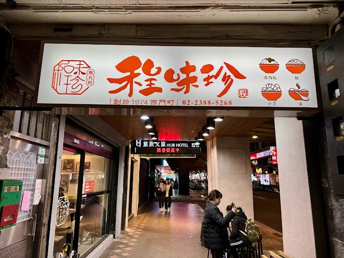 北部一日遊景點推薦:台北10個必去行程攻略