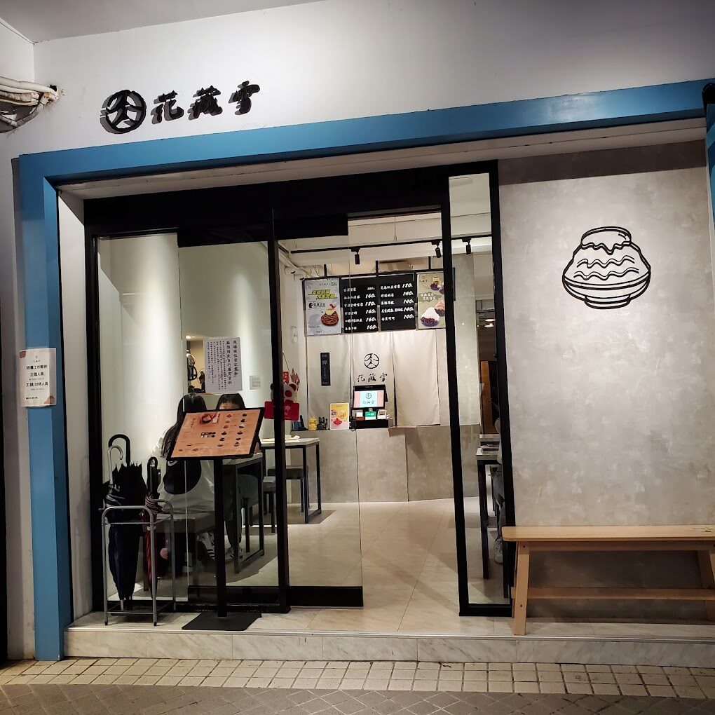 士林夜市美食攻略:北台灣景點的不可錯過地道小吃