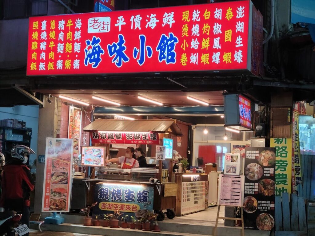 淡水老街美食探索與打卡熱點——北部景點一日遊