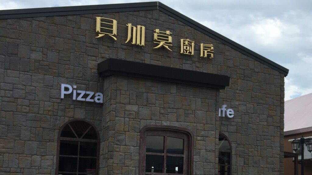 探索蘭陽博物館附近美食及宜蘭必去景點