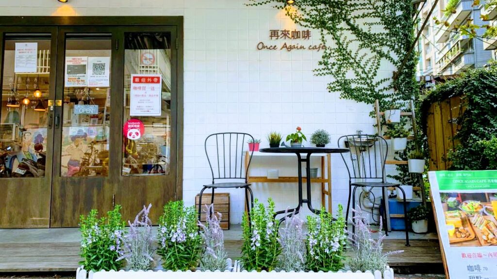 台北一個人散心好地方咖啡廳指南：享受寧靜時光的最佳選擇