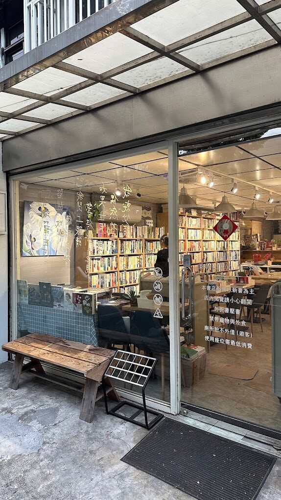 台北一個人散心好地方閱讀好去處:書店與圖書館推薦