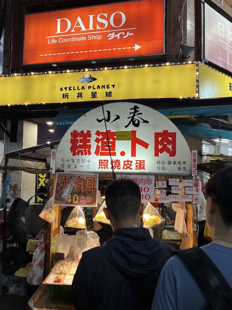 探索宜蘭景點與夜市美食：羅東夜市必吃小吃排行