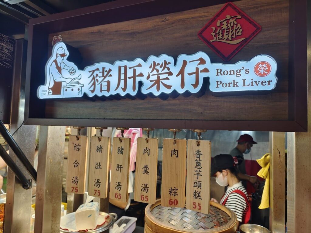 深度探索台北景點夜市文化：不可錯過的小吃推薦