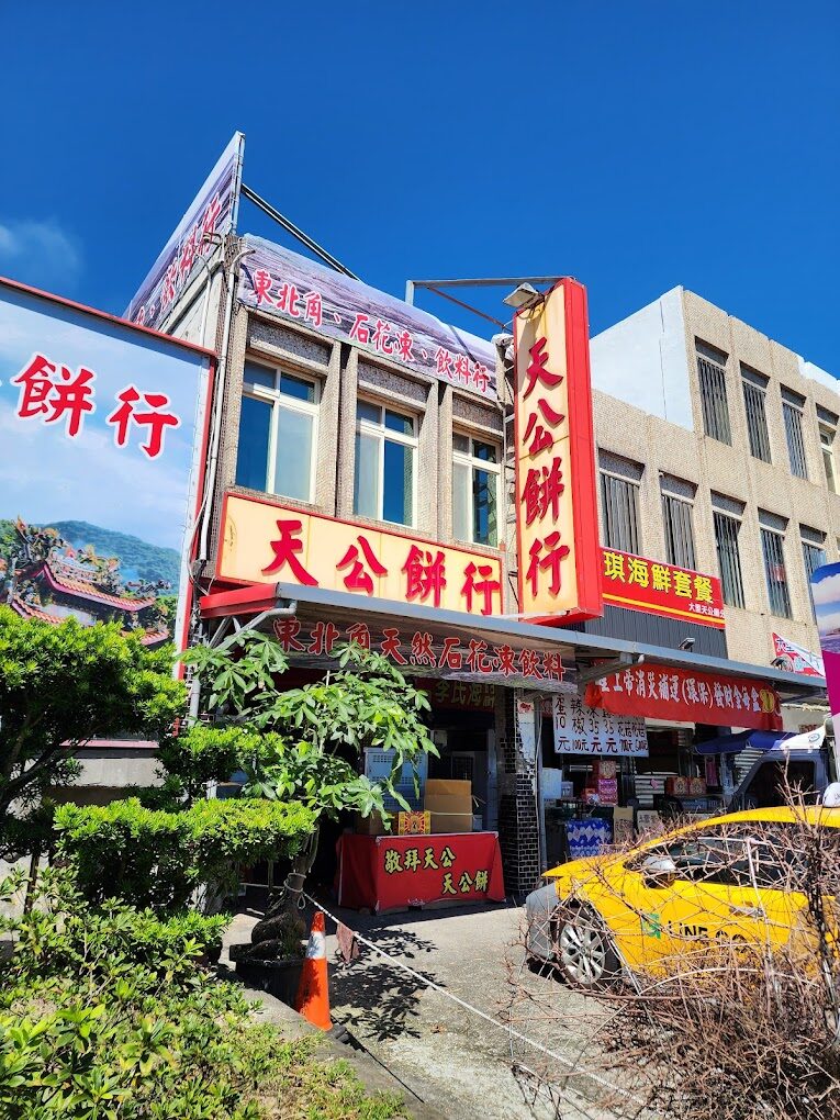 「宜蘭一日遊推薦｜必去景點與美食推薦」