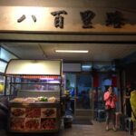 花蓮夜間活動推薦：夜市、美食與夜景的完美結合