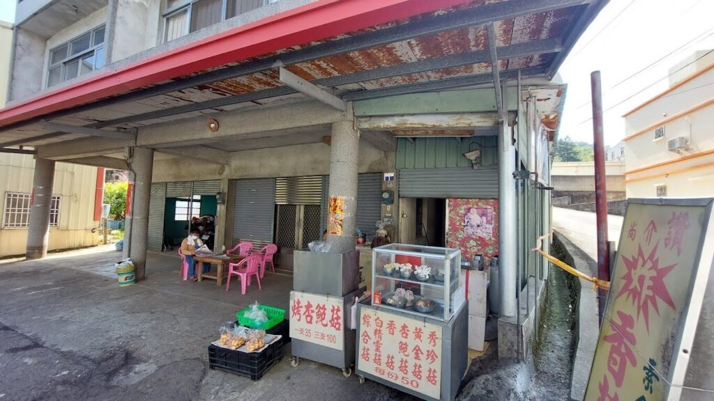 新社花海周邊美食推薦:賞花同時品嚐在地美味