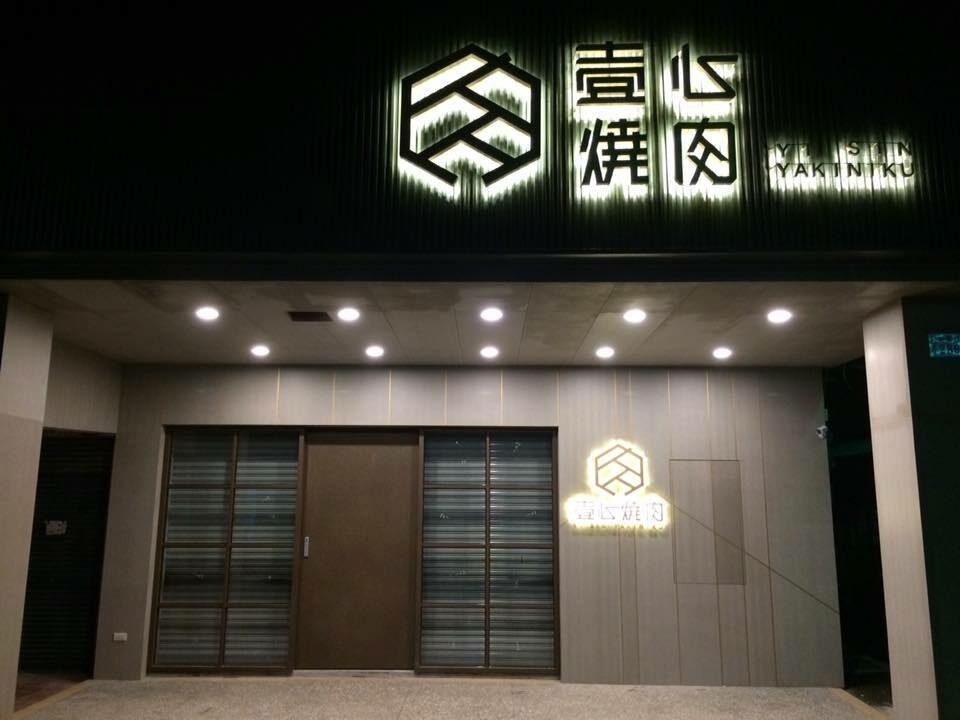嘉義一日遊開車:自駕遊覽阿里山下的魅力城市