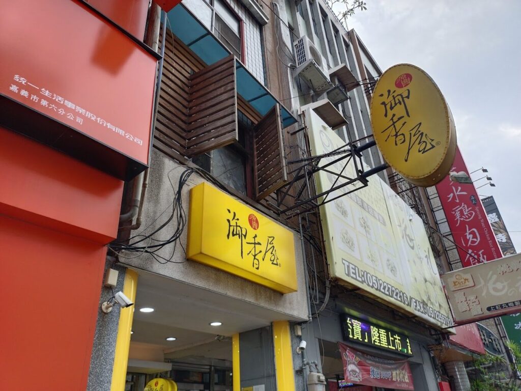嘉義一日遊開車:自駕遊覽阿里山下的魅力城市