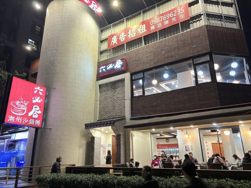 板橋美食地圖：不可錯過的在地美味