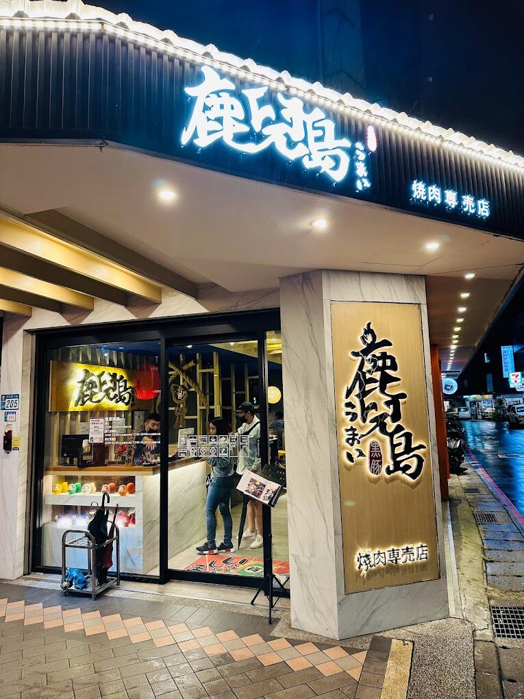 板橋美食地圖：不可錯過的在地美味