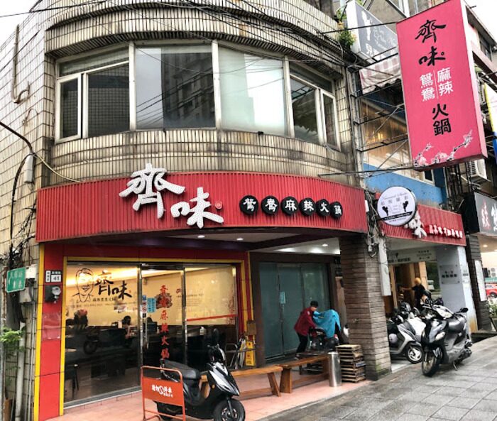 板橋美食地圖：不可錯過的在地美味
