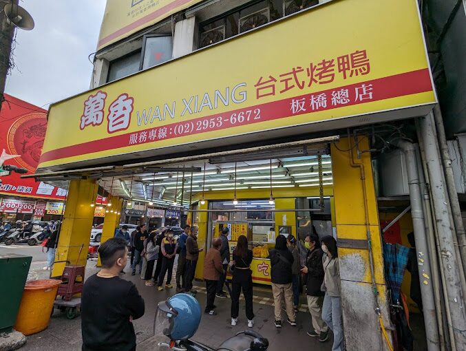 板橋美食地圖：不可錯過的在地美味