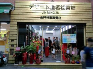 金門自由行攻略｜交通、住宿、景點全解析