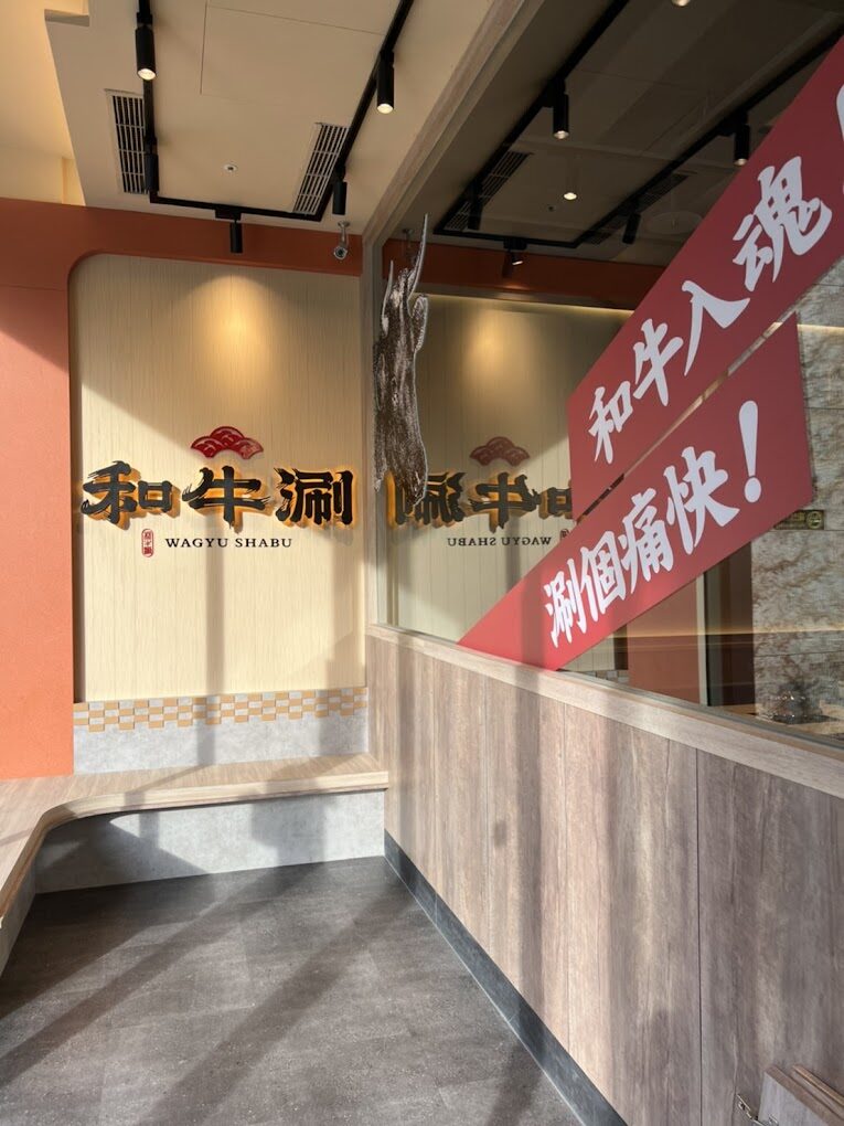 桃園火鍋吃到飽推薦：十大必訪餐廳