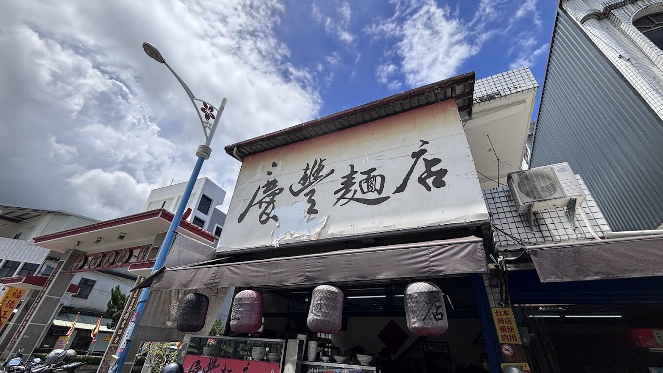 花蓮美食地圖：在地人推薦的必吃美食清單