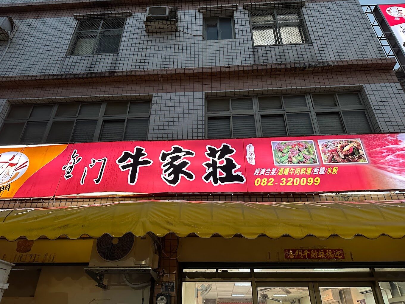 金門美食攻略：旅遊必吃的七大特色小吃