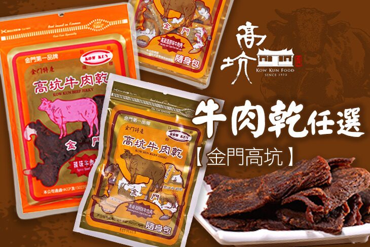 金門名產介紹：從高粱酒到貢糖的美味之旅