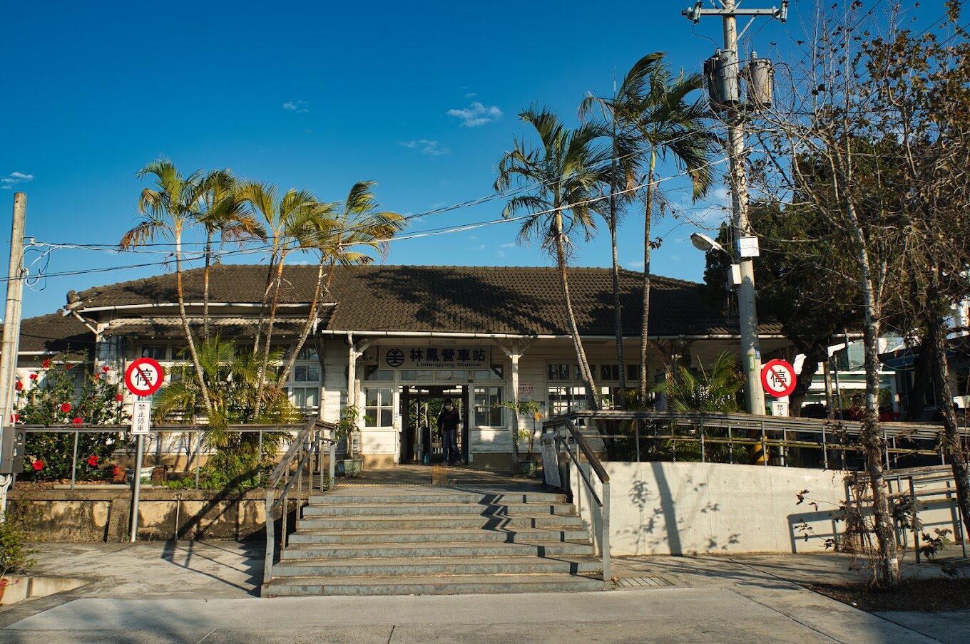 充滿日式懷舊風情的林鳳營車站外觀