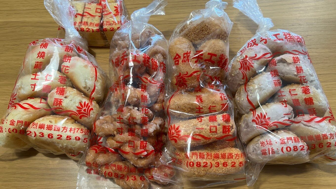金門伴手禮指南：不可錯過的特色名產