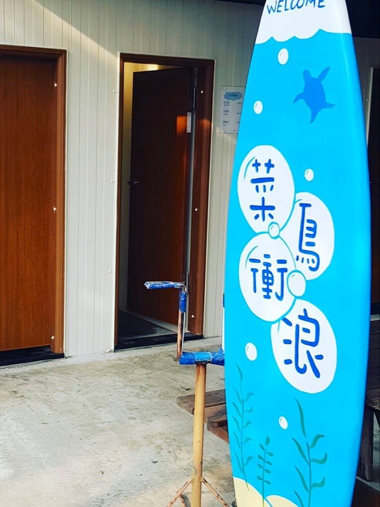 外澳衝浪攻略:從入門到進階的全方位指南