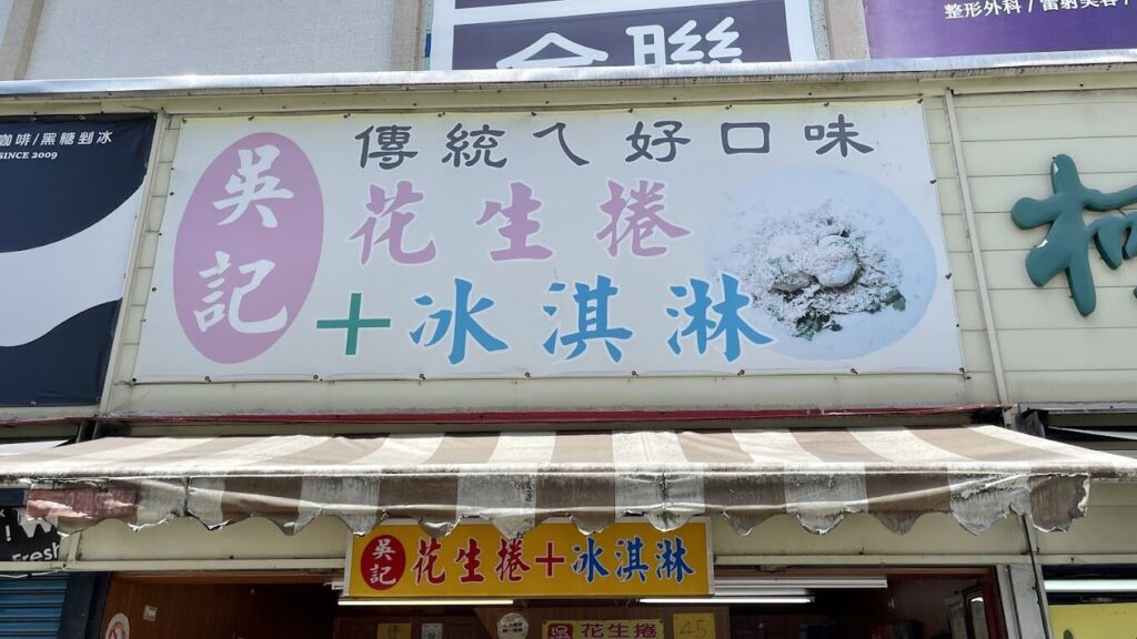 宜蘭海線景點與自行車道指南:必訪景點與美食推薦