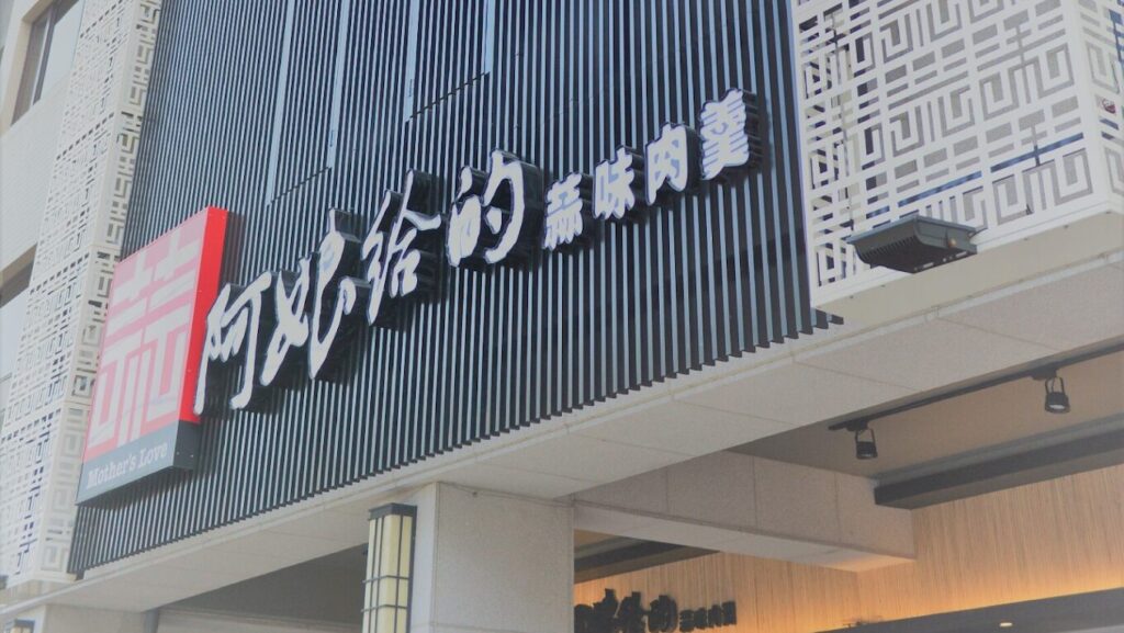 宜蘭海線景點與自行車道指南:必訪景點與美食推薦