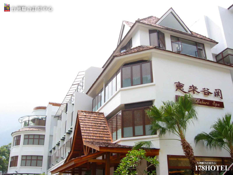 惠來谷關溫泉會館