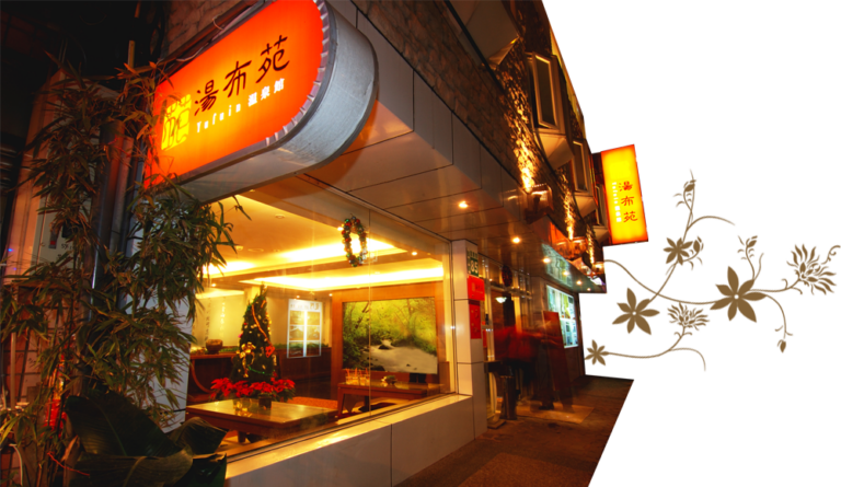 烏來溫泉推薦：必訪的五大溫泉飯店