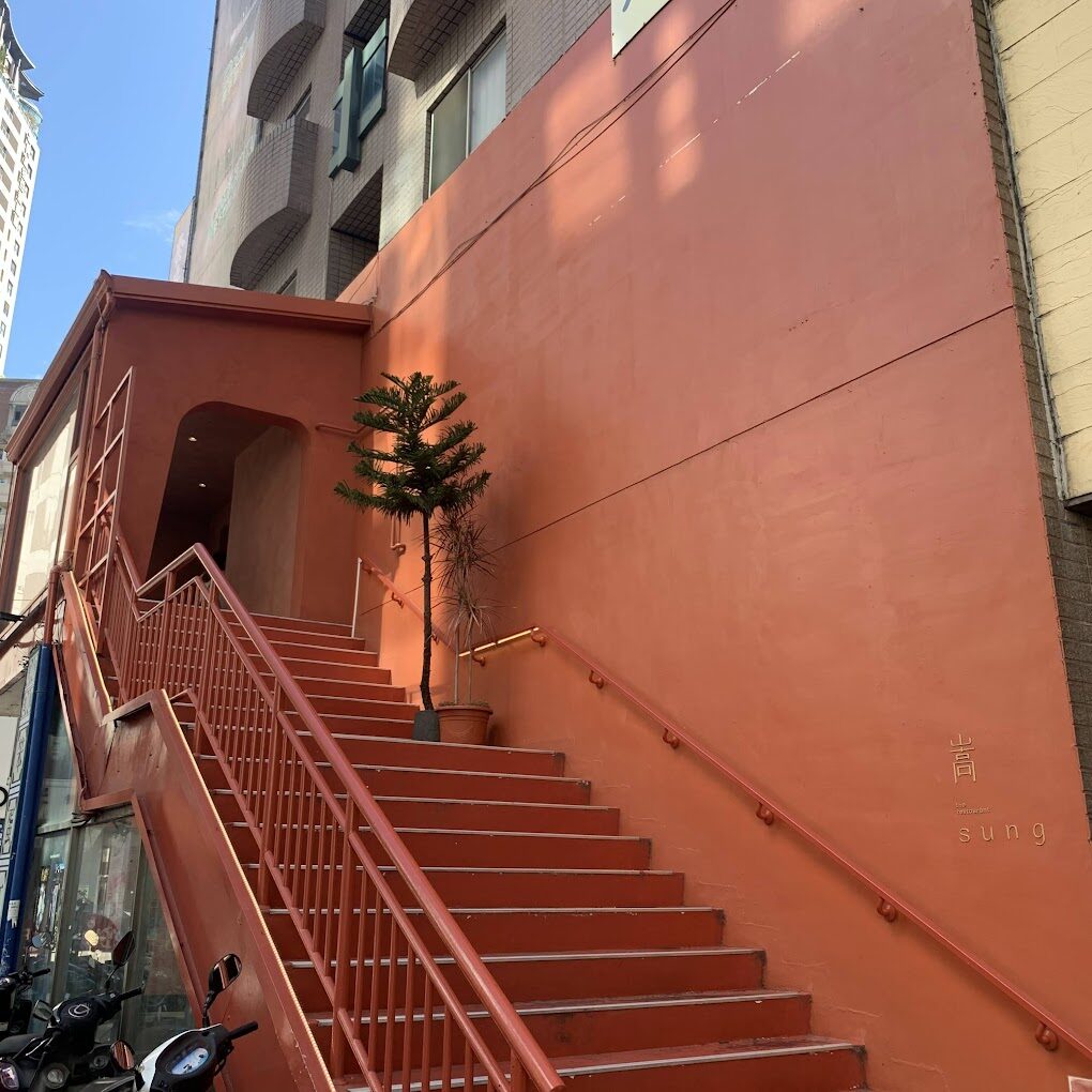 台中美村路必訪餐廳:嵩SUNG美食推薦
