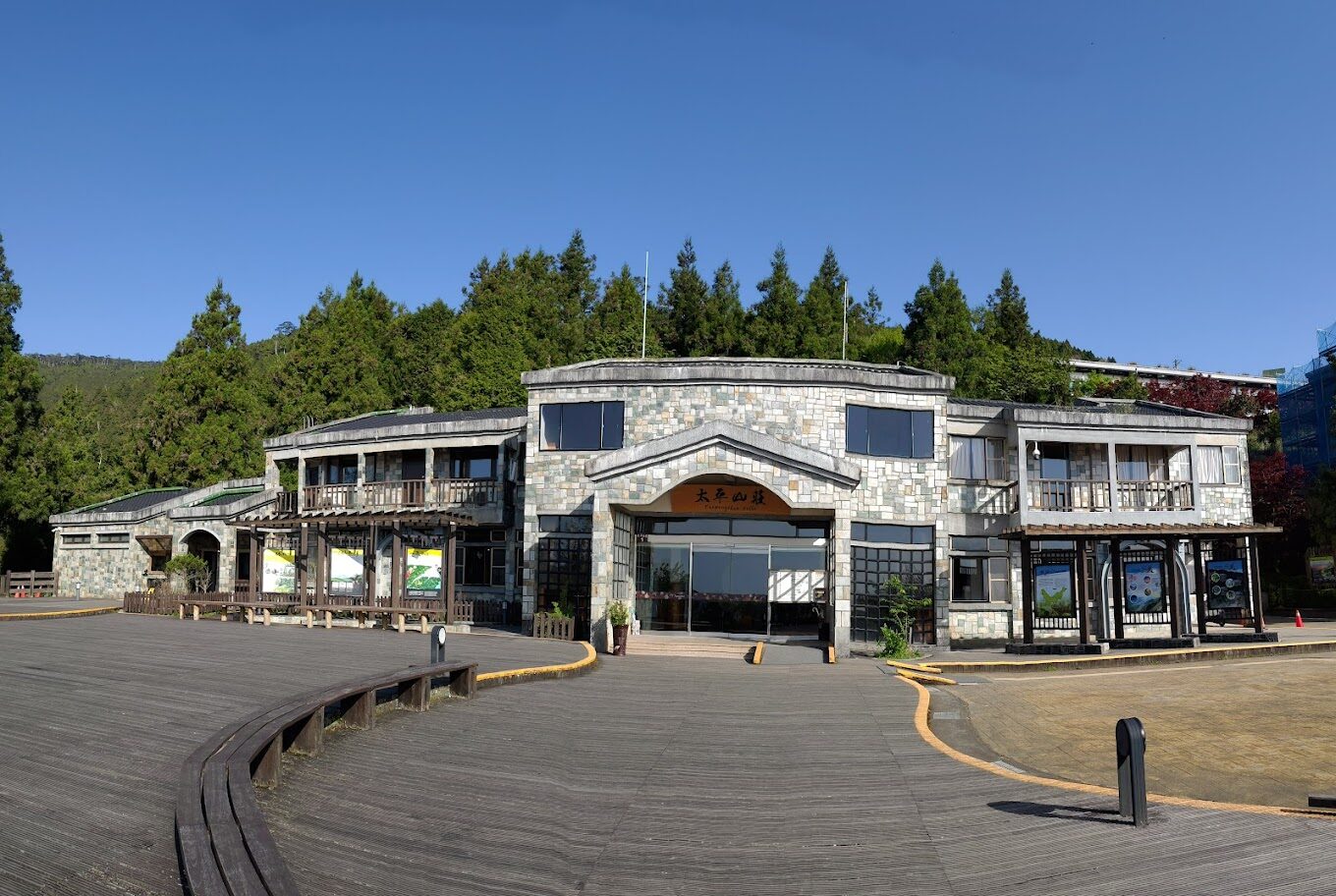 太平山莊住宿推薦：最佳房型與價格指南