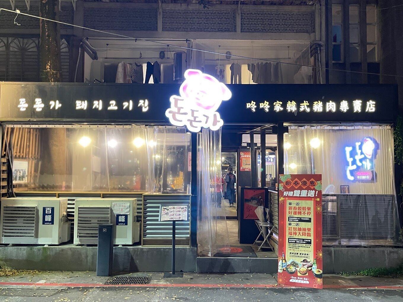 台北高CP值韓式燒肉吃到飽推薦