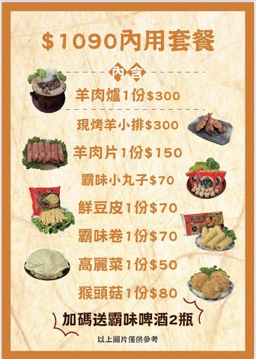 台南羊肉爐探秘：濃郁滋味與傳統料理的結合