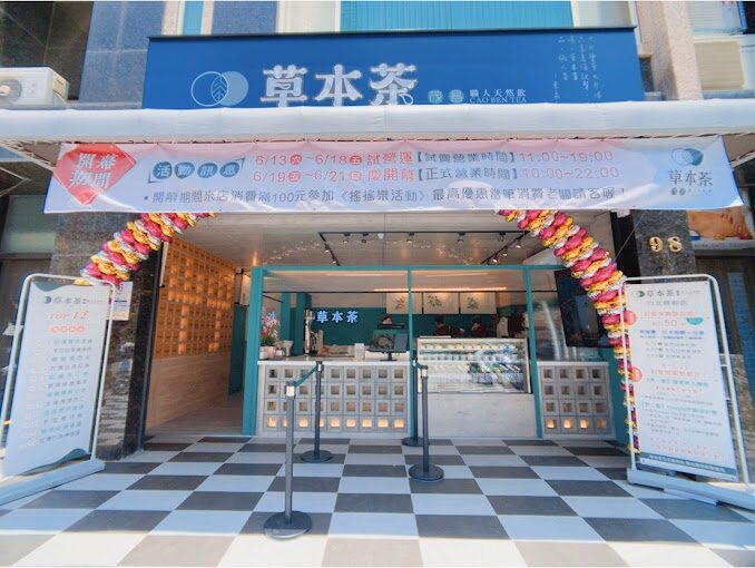 新竹古早味飲料推薦：重溫童年回憶的4大必喝飲品