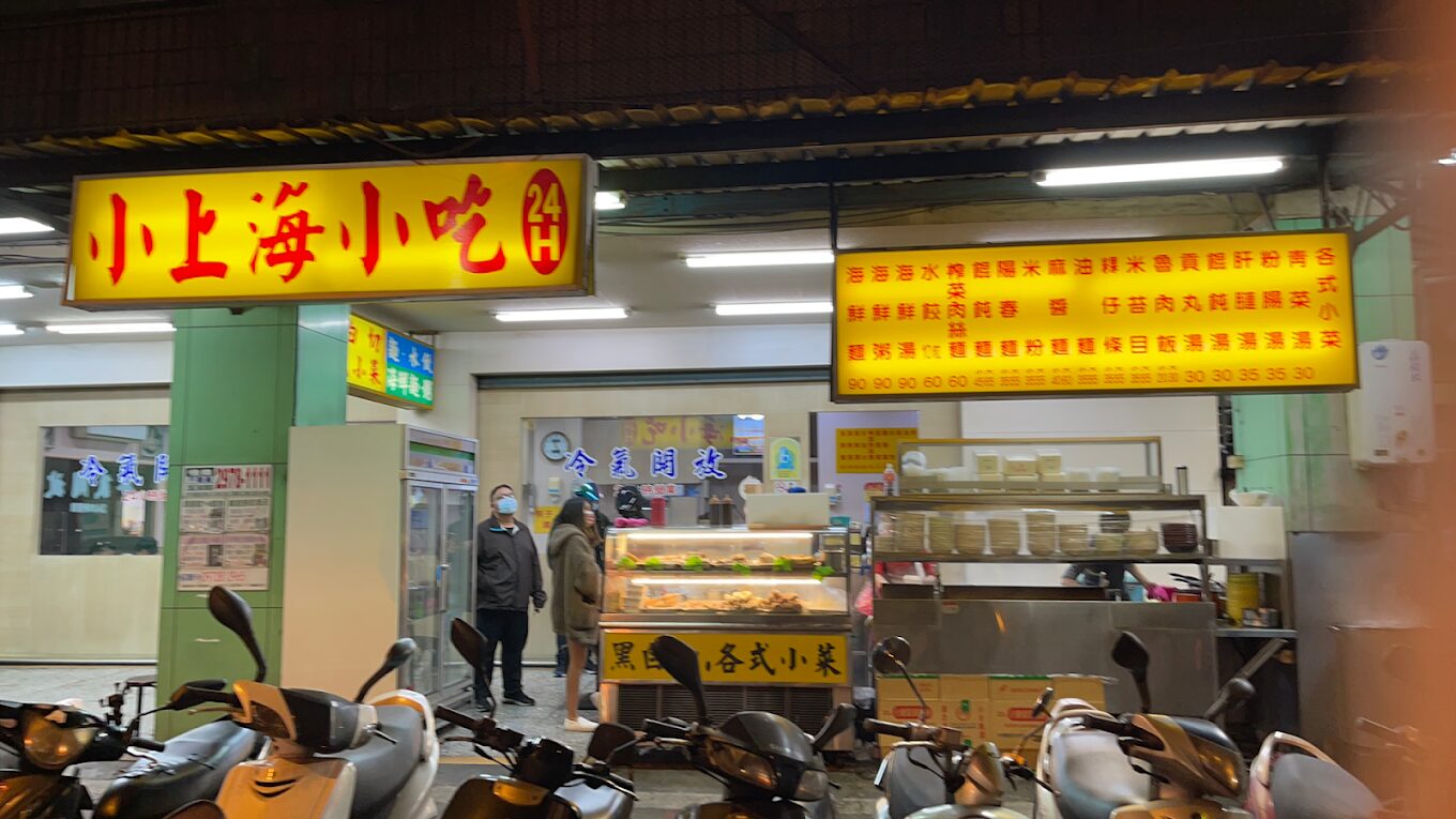 三重24小時美食地圖