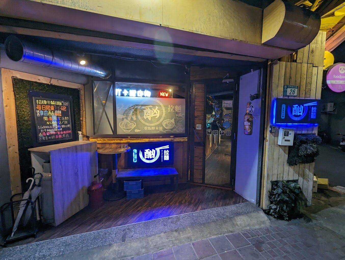 三重24小時美食地圖