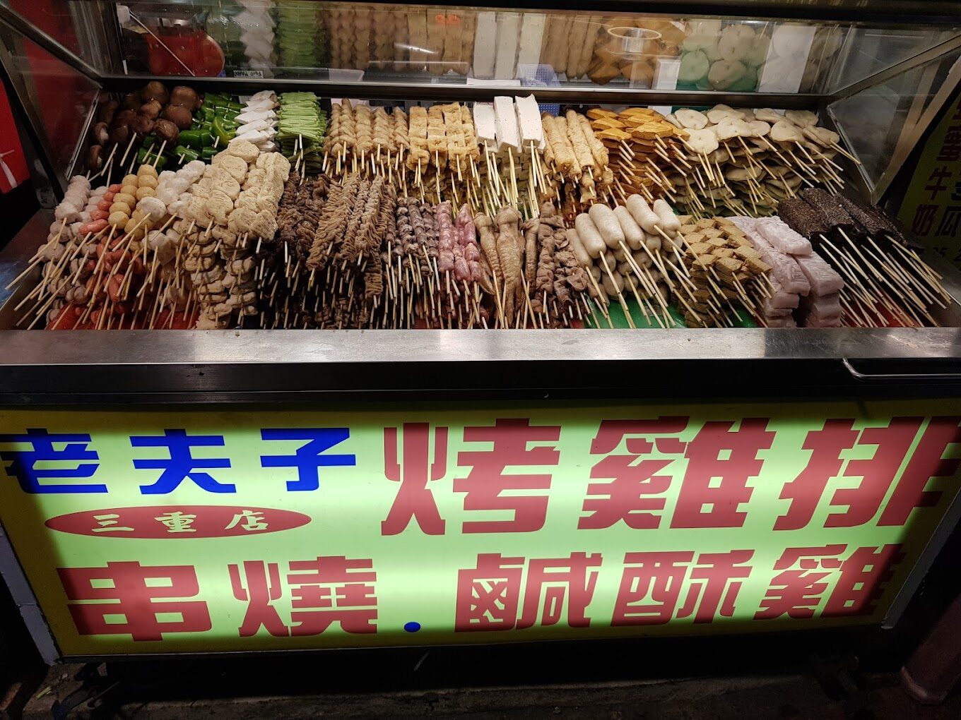 三重24小時美食地圖