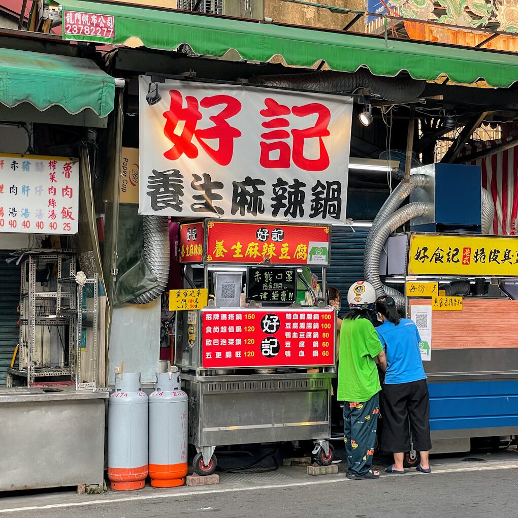 三重24小時美食地圖
