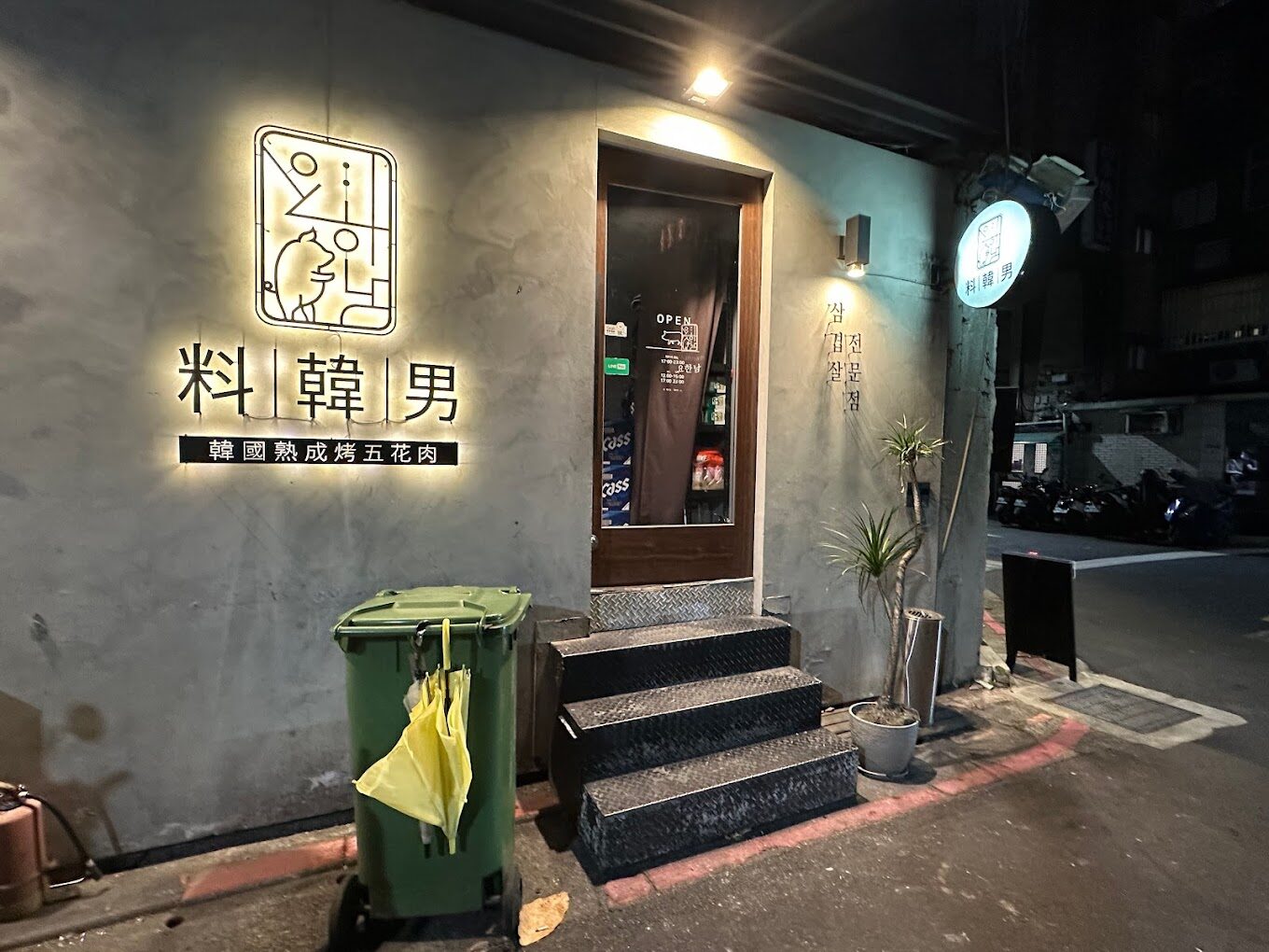 台北高CP值韓式燒肉吃到飽推薦