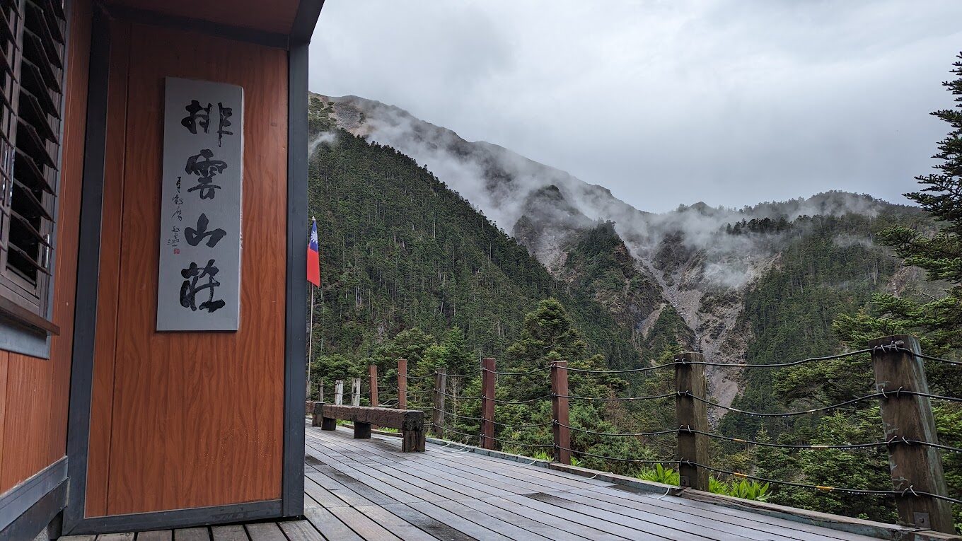 玉山登山步道最佳時機：解析不同季節登玉山的優劣勢，提供合理的行程建議